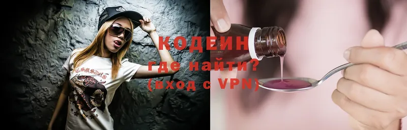 где продают наркотики  Нефтекумск  Codein Purple Drank 