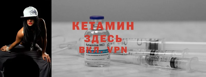 КЕТАМИН VHQ  купить   Нефтекумск 