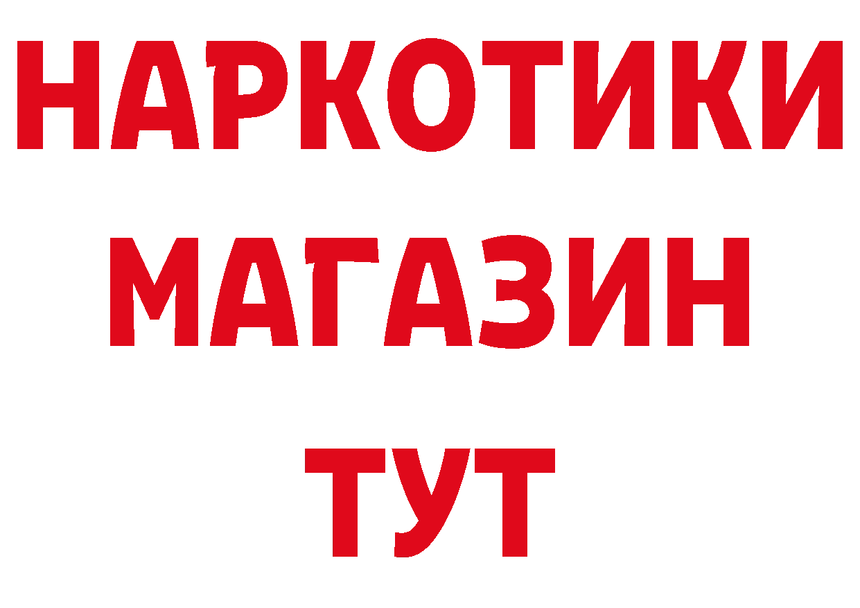 Героин белый зеркало дарк нет OMG Нефтекумск